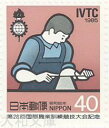 【記念切手】 第28回 国際職業訓練競技大会記念　記念切手シート　昭和60年（1985年）発行【切手シート】