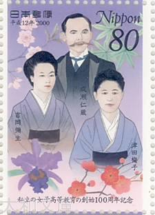 【記念切手】私立の女子高等教育の創始100周年記念 80円切手シート 平成12年(2000年)発行【切手シート】のサムネイル