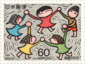 【記念切手】 国際平和年 1986年(昭和61年)【切手シート】