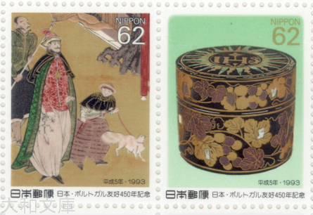 【記念切手】日本・ポルトガル友好450年記念 62円切手シート 1993年（平成5年)【切手シート】