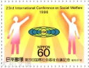 【記念切手】第23回国際社会福祉会議記念 60円切手シート 昭和61年(1986年)発行【切手シート】