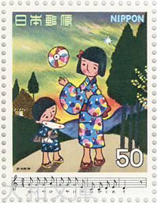 【記念切手】日本の歌シリーズ 第1集 「夕やけこやけ」50円切手シート 昭和54年(1979年)発行【切手シート】