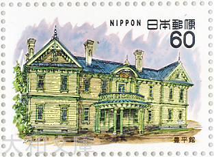 【記念切手】近代洋風建築シリーズ 第8集A 豊平館 1983年 (昭和58年)【切手シート】のサムネイル