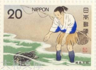【記念切手】昔ばなしシリーズ 浦島太郎 亀 20円切手シート 昭和50年（1975年)発行 【記念切手】