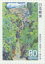 【ふるさと切手】 黒部峡谷と黒部ダム(富山県) 80円切手 平成6年(1994年)発行 北陸-10【切手シート】 2,640円