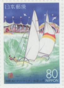【ふるさと切手】 和歌浦（和歌山県） 80円切手 平成6年（1994年）発行 近畿-16【切手シート】