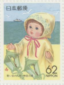 【ふるさと切手】 青い目の人形(神奈川県) 62円切手 平成元年(1989年)発行 関東-1【切手シート】