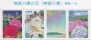 【ふるさと切手】 神奈川県の花(神奈川県) 50円切手シート 平成16年(2004年)発行 関東-49【神奈川県】