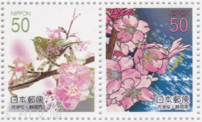 【ふるさと切手】 河津桜（静岡県） 切手シート 平成18年（2006年)発行 東海-36【メジロ】