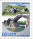 【ふるさと切手】 「山口県」 地方自治法施行60周年 82円切手シート 平成27年(2015年)【ふるさと-134】