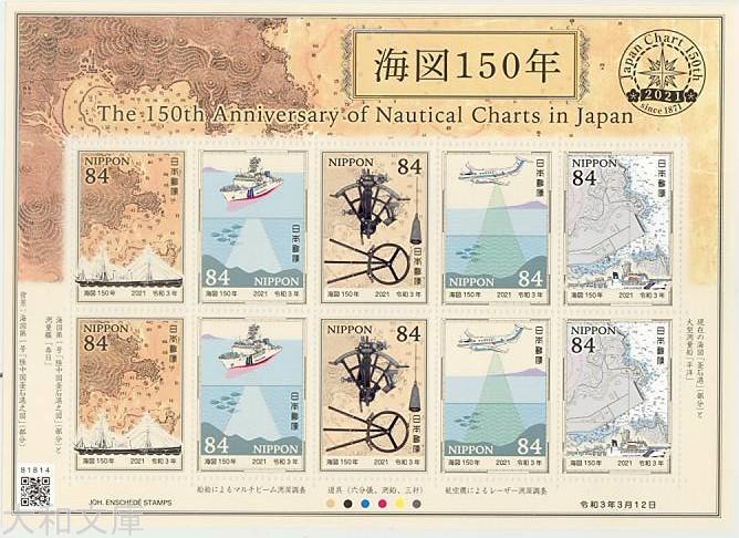 【未使用記念切手シート】 ※必ずお読みください※ ○未使用の美品ですが、人手を経た品であるため、「完全無欠」の品ではありません。 ・広範囲に及ぶシミや、大きな破れ等があるものは排除していますが、小さなシミ、カドの折れなどの小さな欠点がある場合があります。 ・発行から時間の経過したものは、経年による紙質・裏糊の変化が見られる場合があります。 ・特に乾燥による丸まりは多くの品に見られます。 ご注文の際は上記の点をご了承の上、お買い求めください。