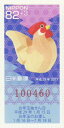 【年賀切手】 平成29年用 くじ付年賀切手 「伊予一刀彫」82円切手 20面シート【未使用シート】