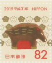 【年賀切手】 平成31年用 年賀切手 「八橋人形 干支・亥」 82円切手 10面シート 2018年発行【未使用シート】