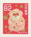【年賀切手】 平成28年用 年賀切手 「土佐和紙漆喰張り子 こだき申」 82円切手 20面シート 2015年発行【未使用シート】