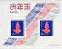 【年賀切手】 昭和55年用 年賀切手 小型シート(喜々猿)1980年発行 【お年玉 小型シート】