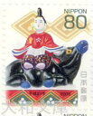 【年賀切手】 平成21年用 年賀切手 「三次人形・寝牛乗り天神」80円切手 20面シート【未使用シート】