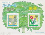 【小型シート】 かもめーる　昭和62年 ふみの日　小型シート（1987年発行 記念切手）【記念切手】