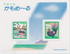【小型シート】 かもめーる　平成元年 ふみの日　小型シート（1989年発行 記念切手）【記念切手】