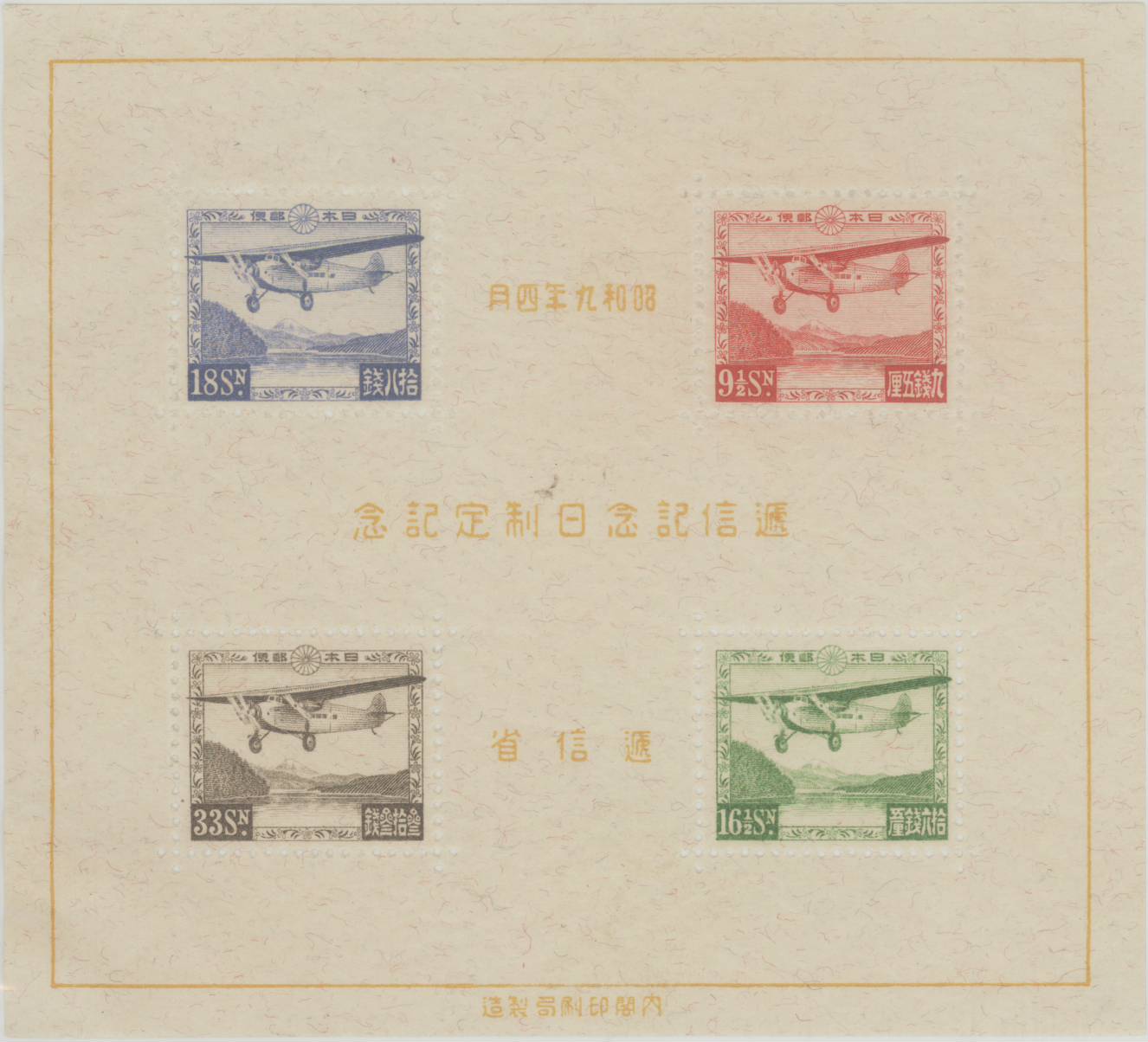 ڸʸ¤ ǰ국ǰ  9ǯ1934ǯˡڵǰڼ