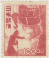 【現品限り】 単片切手 産業図案 「製銅」 100円切手 昭和24年 （1949年）発行 【普通切手】