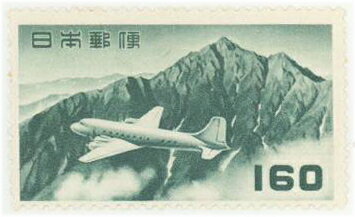 【現品限り】 単片切手 円単位立山航空 160円切手 昭和27年(1952年)発行 【航空切手】