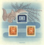 【現品限り】 立太子礼 記念小型切手シート 昭和27年(1952年) 硫酸紙袋付き【記念切手】
