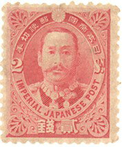 【現品限り】 単片切手 日清戦勝 「有栖川宮」 2銭切手 明治29年（1896年）【記念切手】