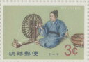 【沖縄切手】民具シリーズ「ヤーマ」3セント切手シート 1971年【琉球切手】