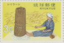 【沖縄切手】民具シリーズ「シリウーシ」3セント切手シート 1971年【琉球切手】