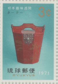 【未使用切手シート】 沖縄切手（琉球切手）は、沖縄が太平洋戦争の終結後、アメリカの統治下にあった時期に記念切手など各種合わせて259種が発行されました。 どの沖縄切手も沖縄返還後の1972年6月3日に切手としての使用が停止されましたが、収集品として現在に至っています。 ※必ずお読みください※ ・沖縄切手は切手としての使用はできません。 ・未使用品ですが、人手を経た品であるため、「完全無欠」の品ではありません。 ・広範囲に及ぶシミや、大きな破れ等があるものは排除していますが、綴じ穴や小さなシミ、カドの折れなどの小さな欠点がある場合があります。 ・発行から時間の経過したものは、経年による紙質・裏糊の変化が見られる場合があります。 ・特に乾燥による丸まりは多くの品に見られます。 ご注文の際は上記の点をご了承の上、お買い求めください。