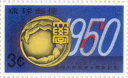 【沖縄切手】「琉球大学開学十周年記念」3セント切手シート 1960年【琉球切手】