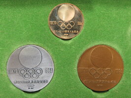 【メダル】東京オリンピック記念金銀銅メダル昭和39年(1964年)【未使用】