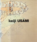 宇佐美圭司回顧展 世界の構成を語り直そう 1992 展覧会カタログ