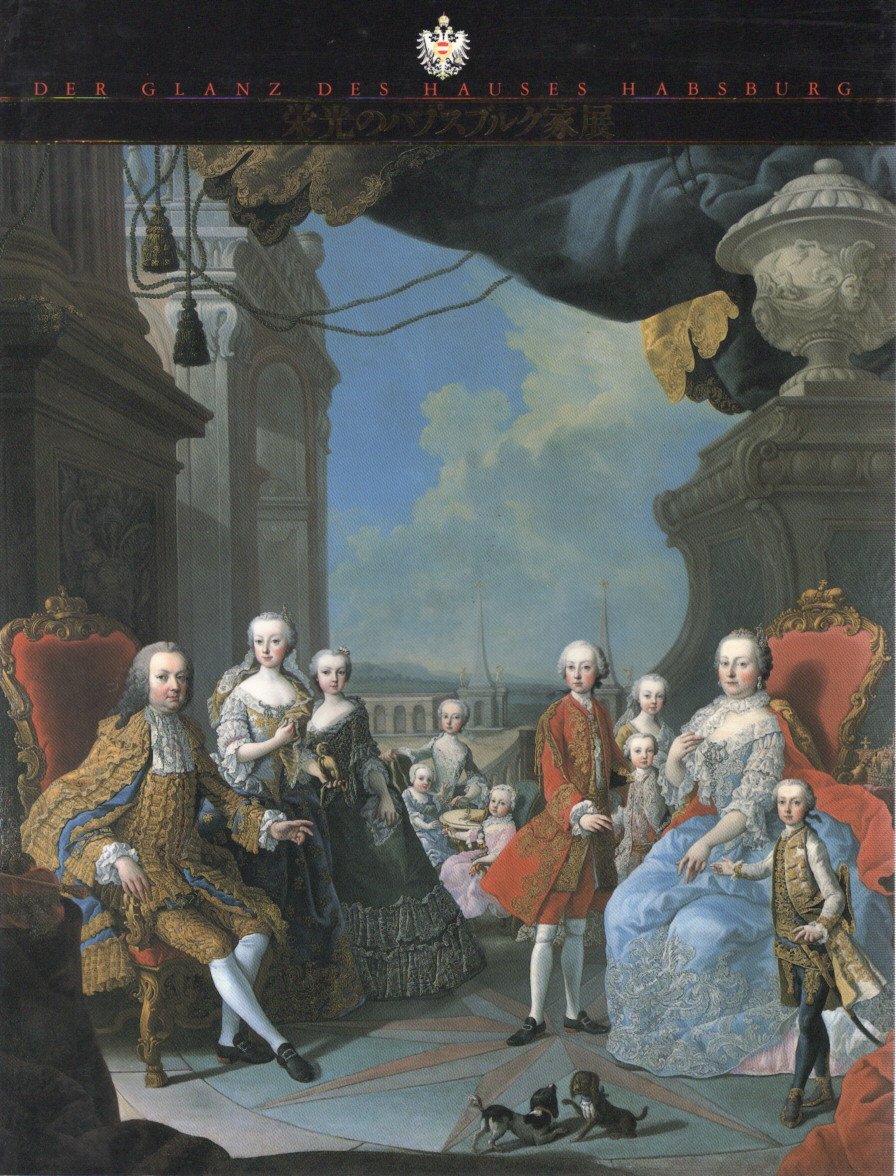 栄光のハプスブルク家展 1992 展覧会カタログ