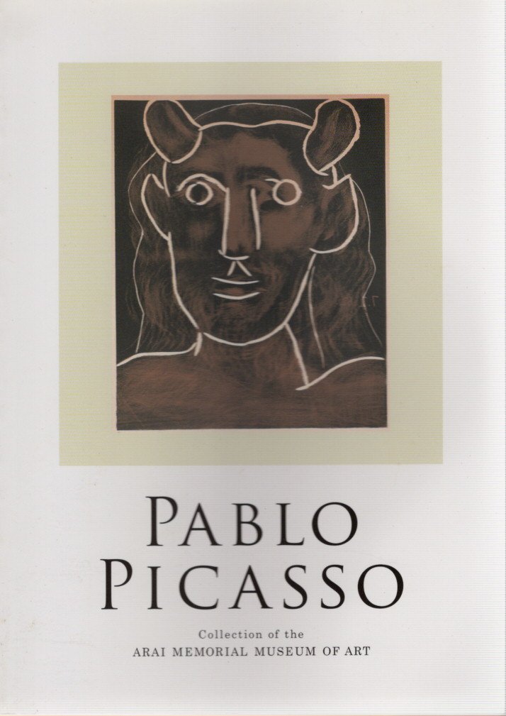 パブロ・ピカソ 2009 展覧会カタログ