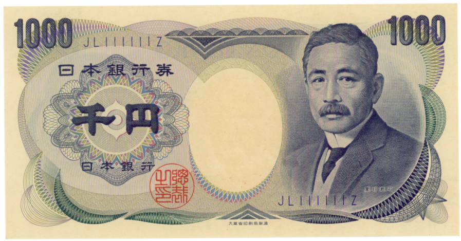 【珍番号】 夏目漱石1000円札 大蔵省 青番号 JL111111Z (未使用)
