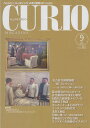 【CURIO】キュリオマガジン 2022年 9月号 【骨董・アンティーク・コレクション】