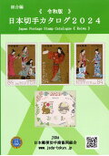 日本貨幣カタログ２０１３年版