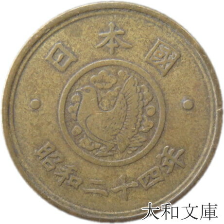 【旧デザイン5円】 穴なし5円黄銅貨 昭和24年（1949年）流通品【5円玉】