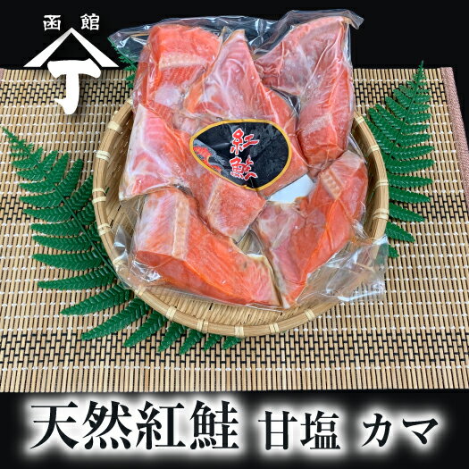 全国お取り寄せグルメ食品ランキング[紅鮭(61～90位)]第77位
