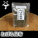 北海道 函館産 山丁長谷川商店 がごめ昆布 ねばる昆布 納豆昆布 ねばねば 松前漬 酢の物 漬物 物産展