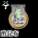 北海道 函館 山丁長谷川商店 酢昆布 おやつ おやつ昆布 昆布 スコンブ つまみ 物産展 北海道物産展