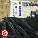 北海道 函館 山丁長谷川商店 山丁印切り出し真昆布 1kg
