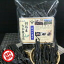 北海道 函館 山丁長谷川商店 長根昆布 500g 釧路産 送料無料 こんぶ コンブ だし だし昆布 出汁昆布 ギフト メガ盛 お徳用 業務用 煮物 佃煮 つくだ...