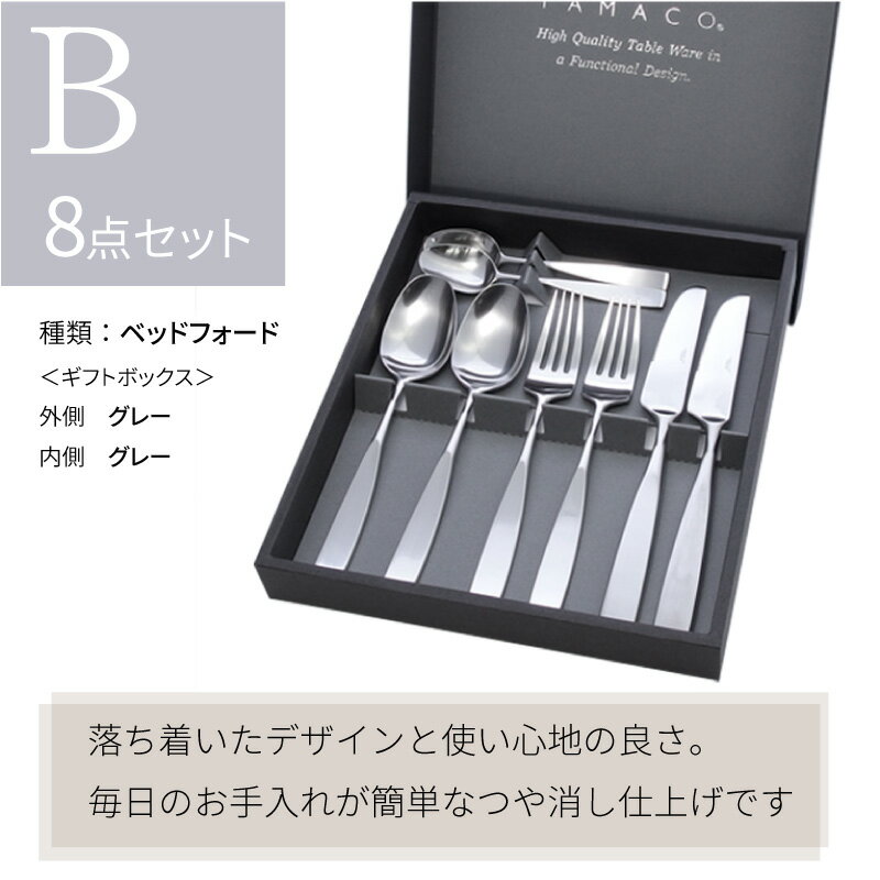送料無料選べるカトラリーセット結婚祝い母の日プレゼント名入れギフトセット食器おしゃれ内祝い記念品sale燕三条YAMACOヤマコラッピング