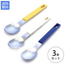 スプーン 3本セット 送料無料 カトラリー キャンプ 食器 アウトドア ノバシャルマン NOVA 山崎金属工業 YAMACO ヤマコ 燕三条 日本製 おしゃれ ...