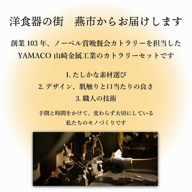 カトラリーセット結婚祝い6点ギフトセット食器セットプレゼントおしゃれバレンタイン内祝い燕三条山崎金属工業YAMACOフォーカス(ブルー)ラッピング送料無料