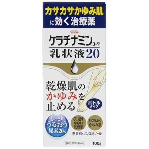 【第3類医薬品】興和新薬 ケラチナミンコーワ乳状液20 100g