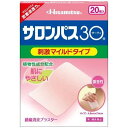 久光製薬(Hisamitsu) サロンパス30 (20枚)