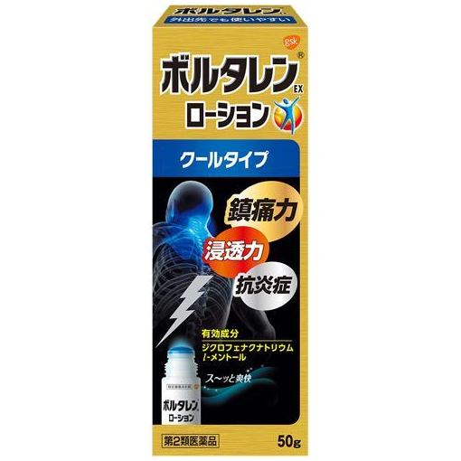 【第2類医薬品】★グラクソ・スミスクライン ボルタレンEXローション (50g) 【セルフメディケーション税制対象】
